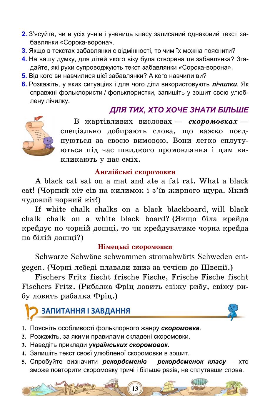 Мініатюра 13
