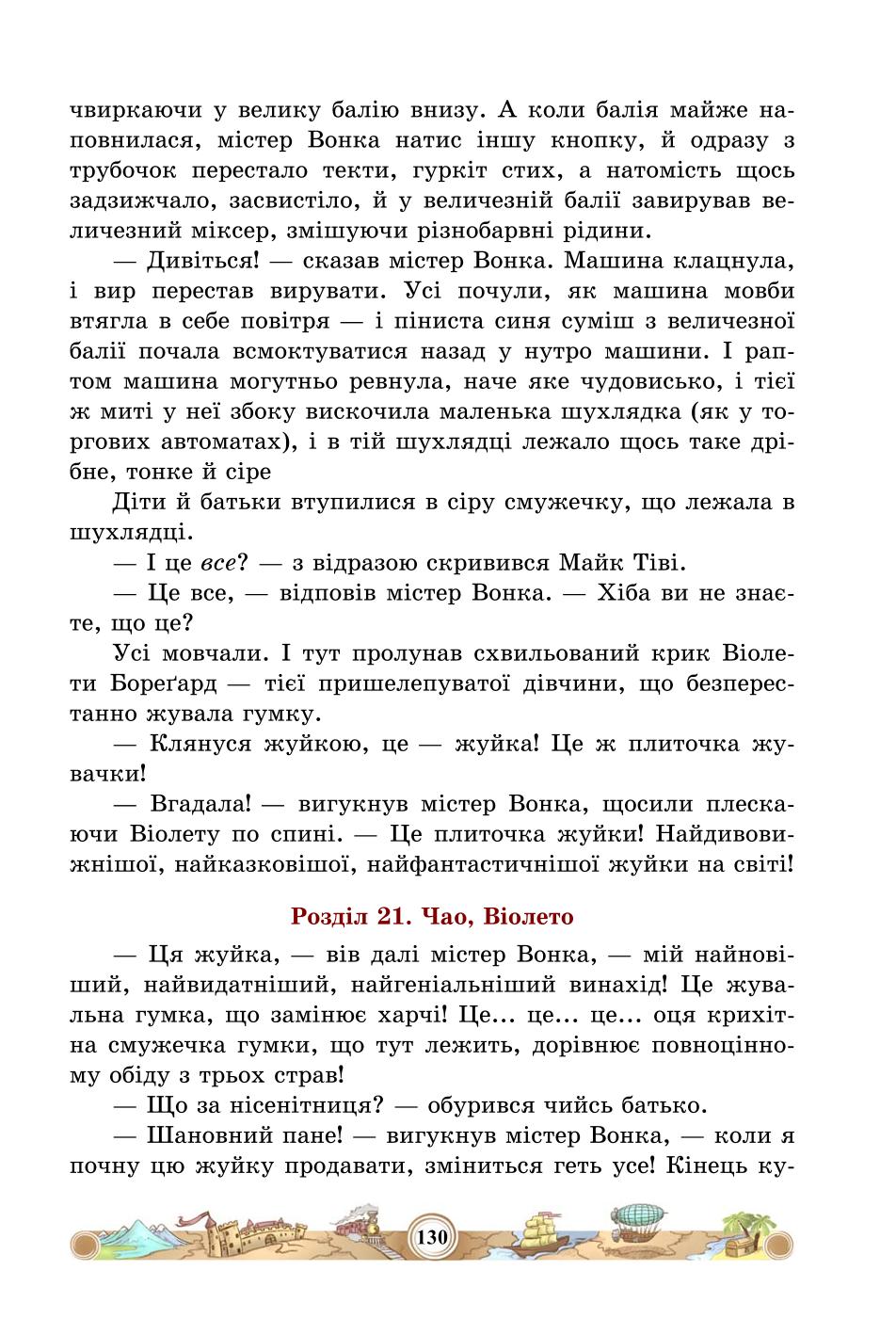 Мініатюра 130