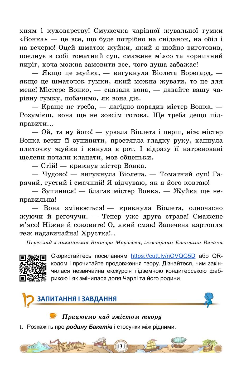 Мініатюра 131