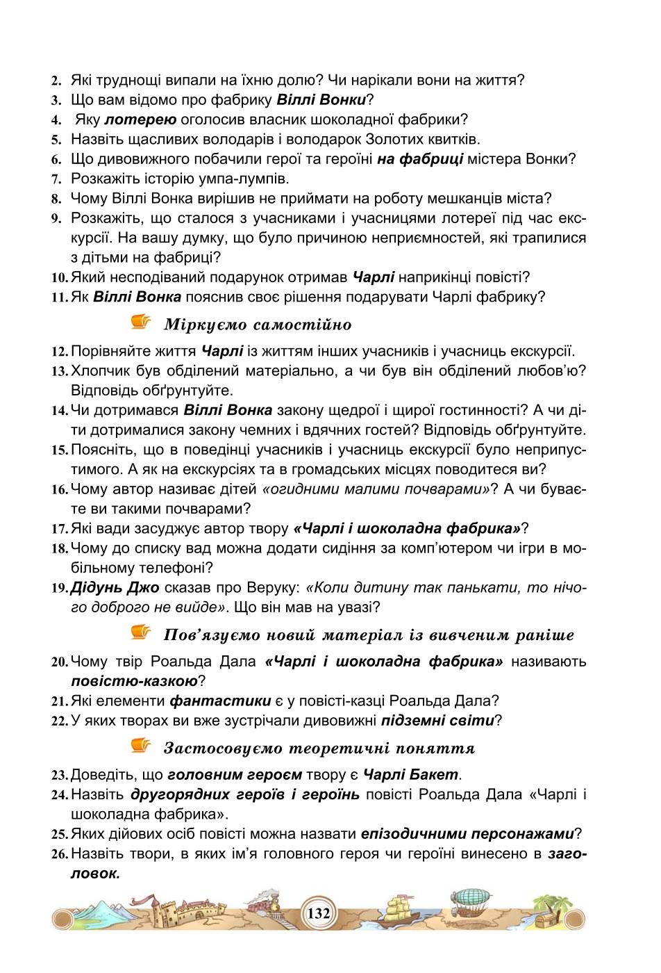 Мініатюра 132