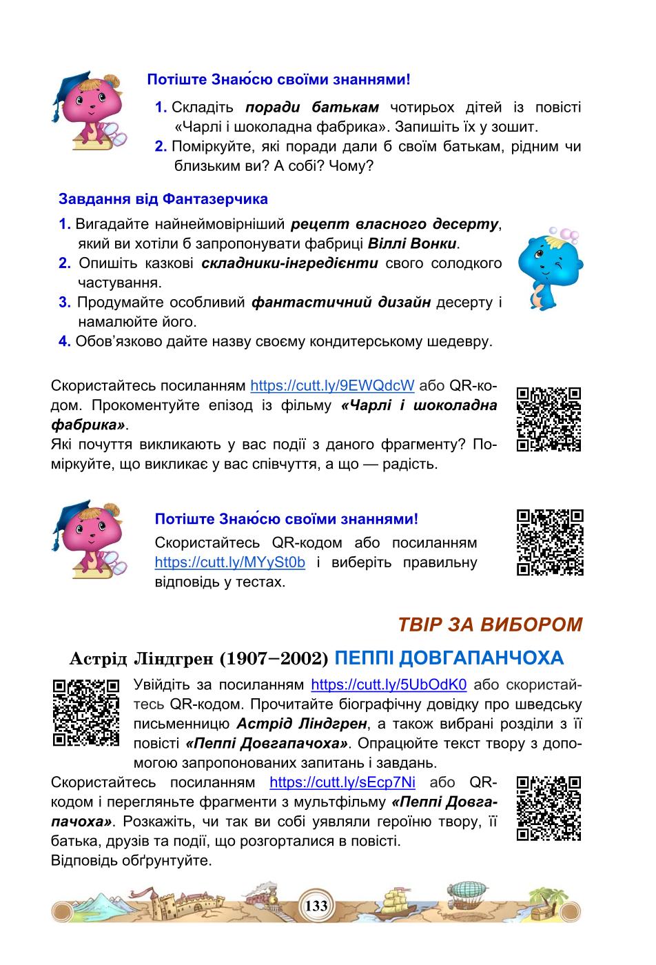 Мініатюра 133