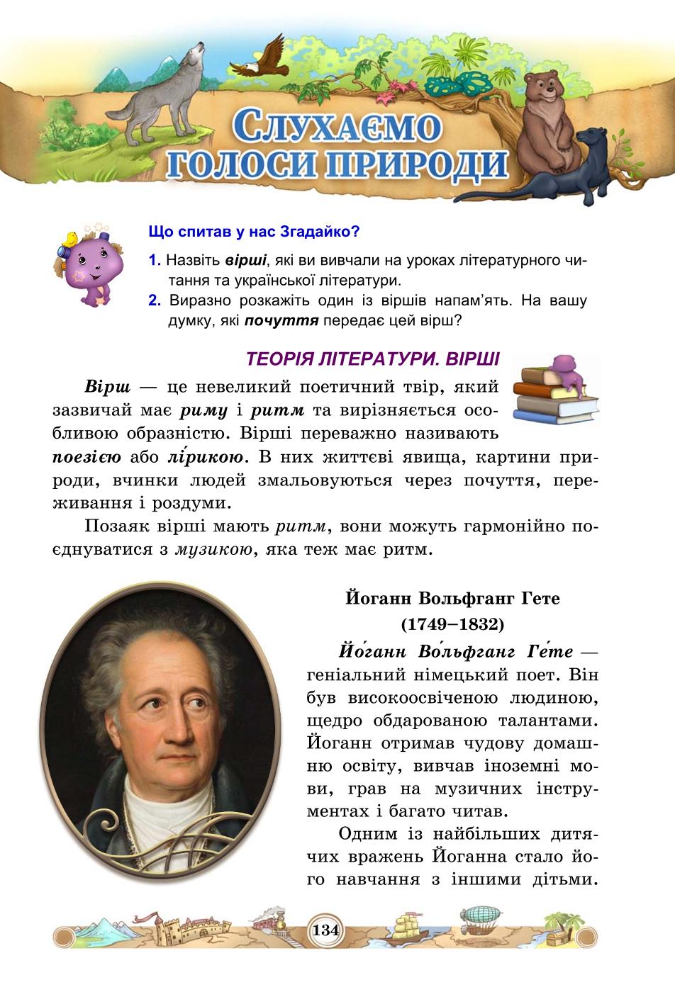 Мініатюра 134