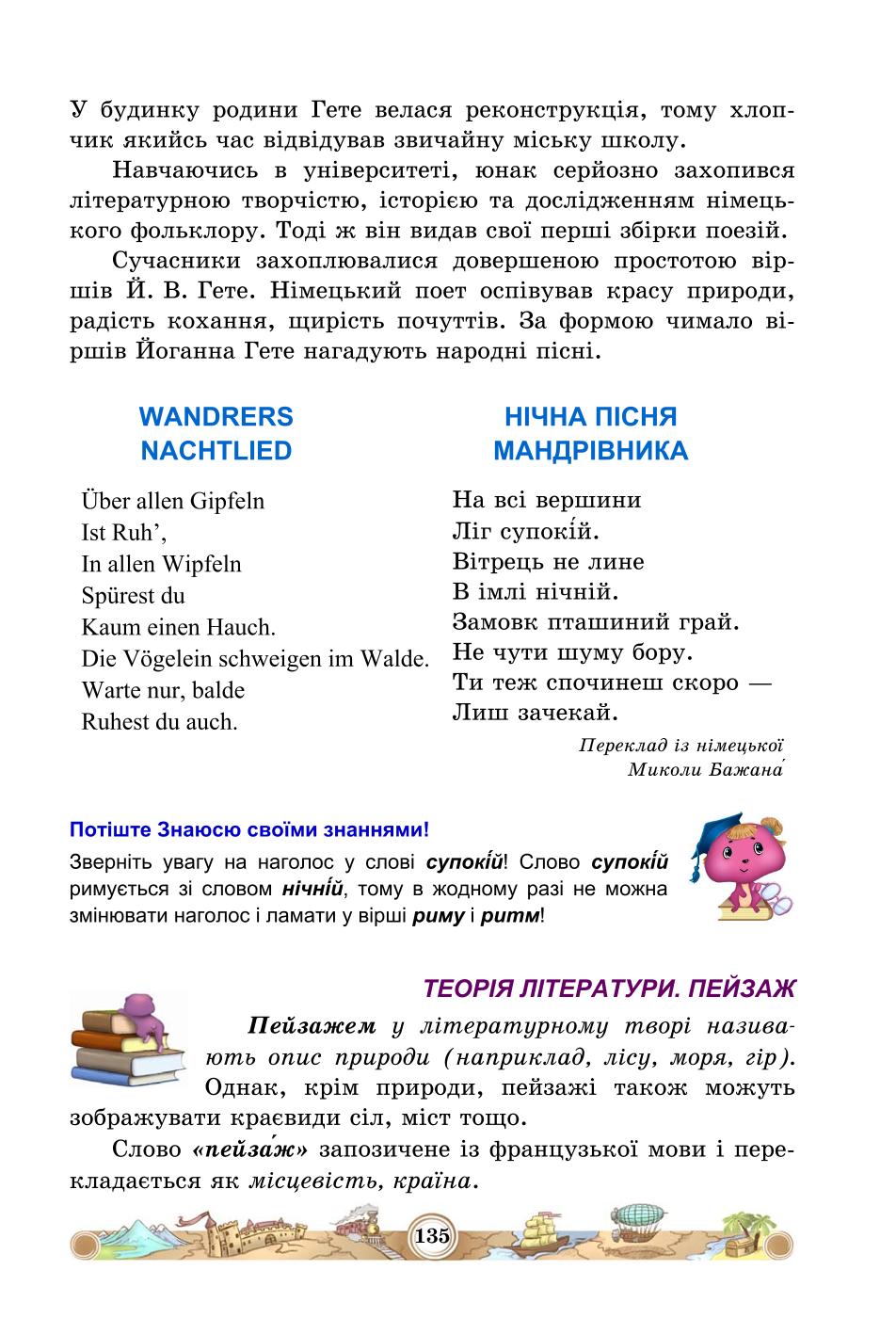 Мініатюра 135