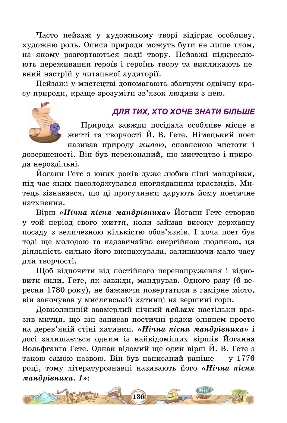 Мініатюра 136