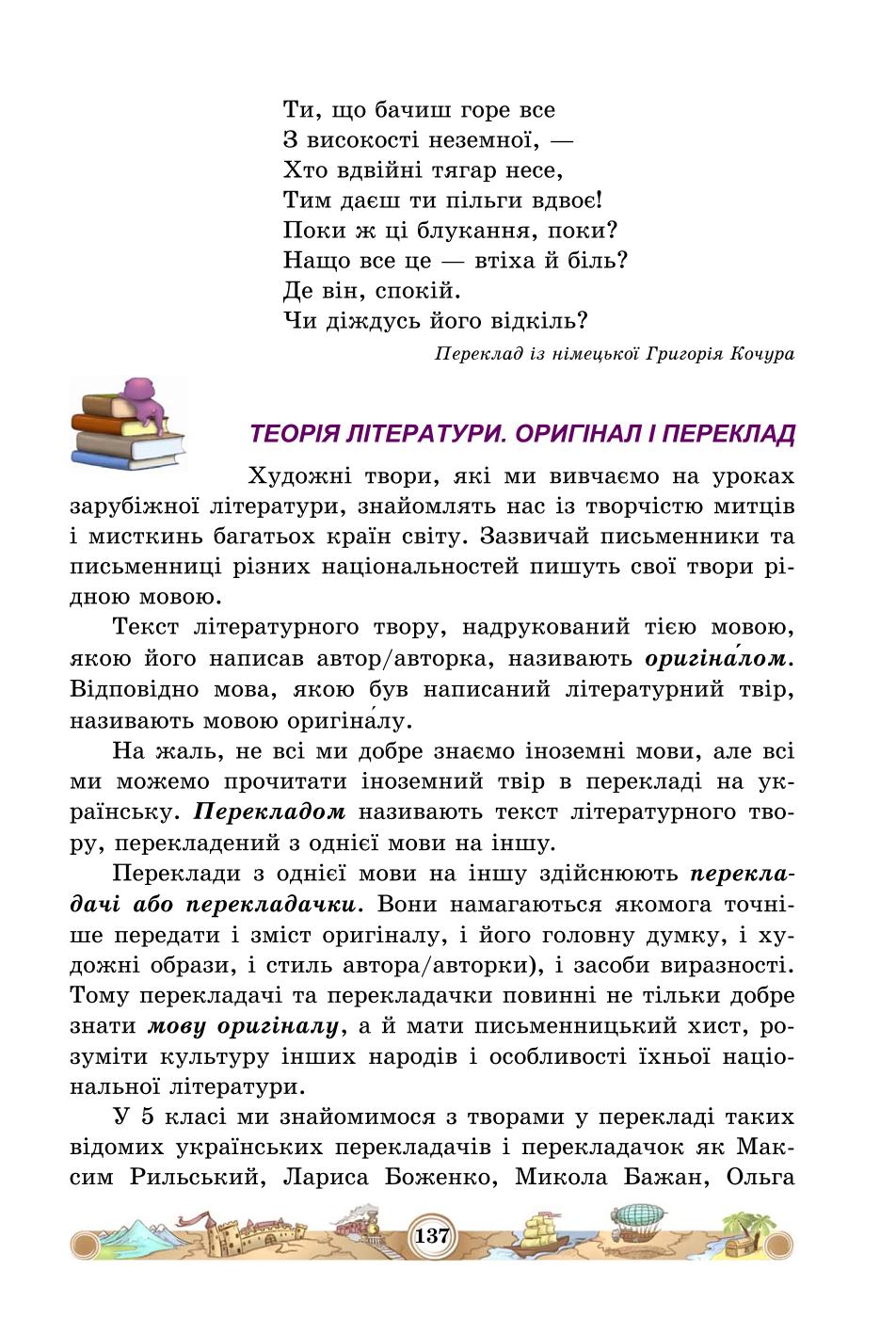 Мініатюра 137