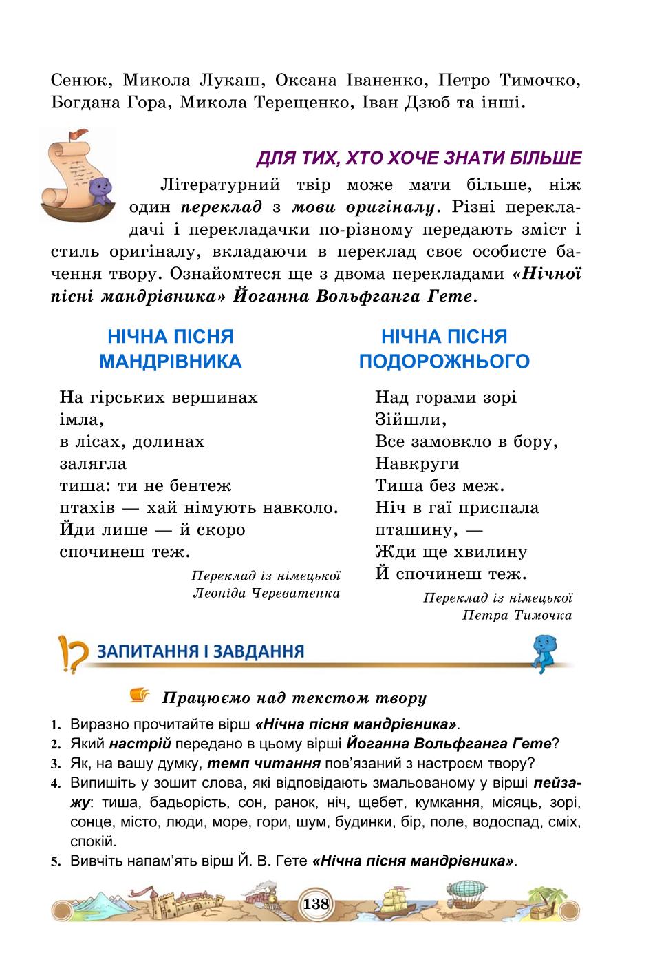 Мініатюра 138