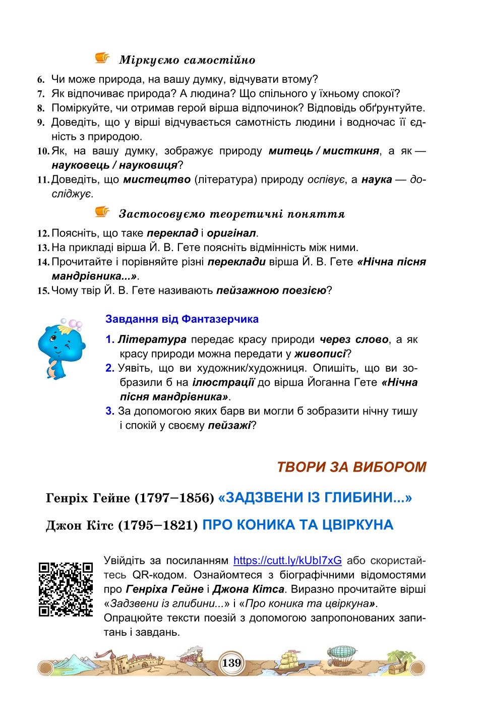 Мініатюра 139