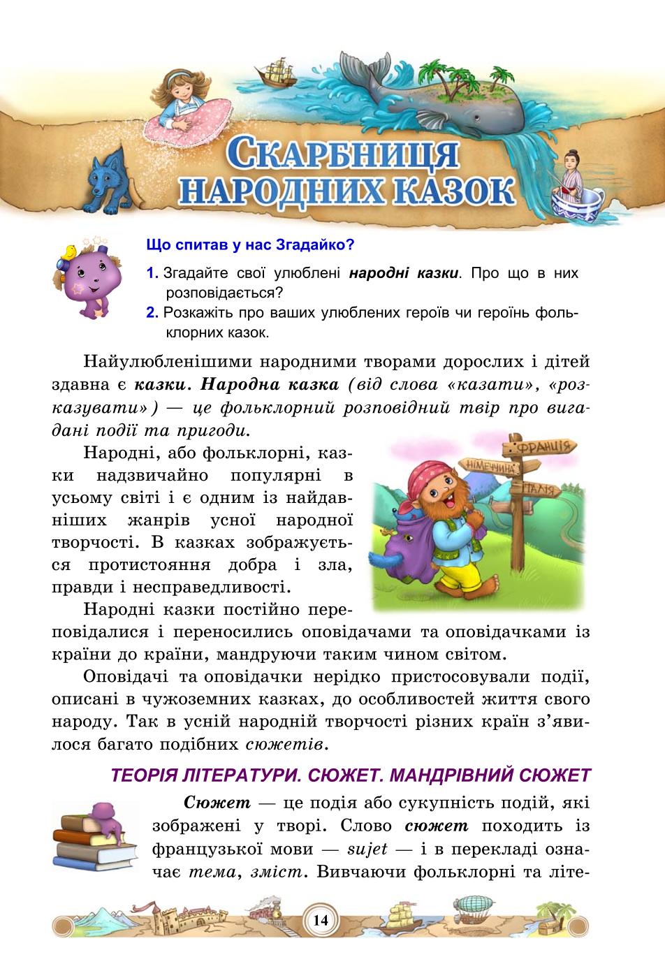 Мініатюра 14
