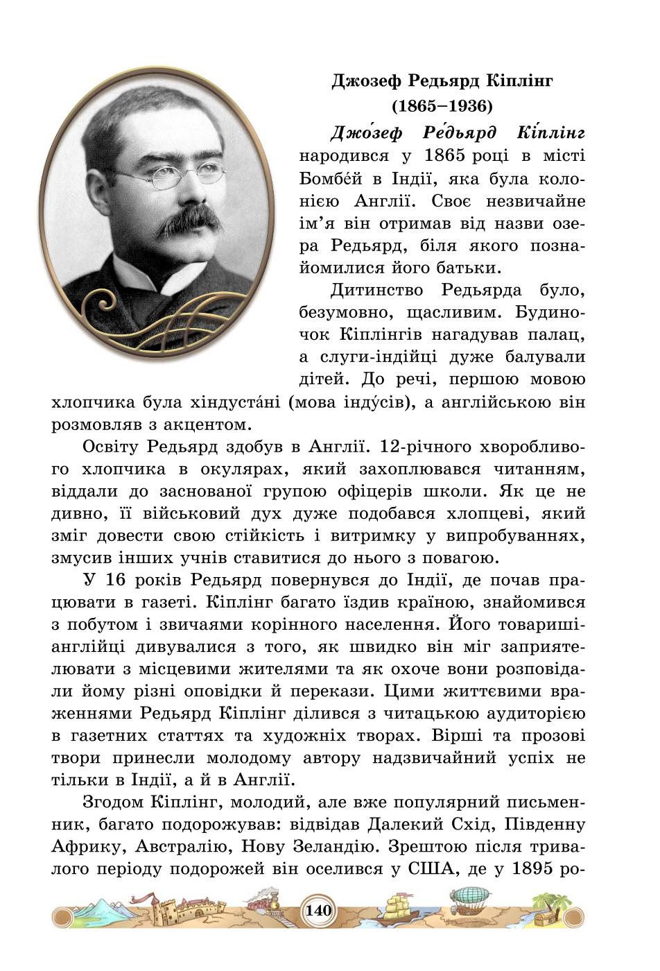 Мініатюра 140