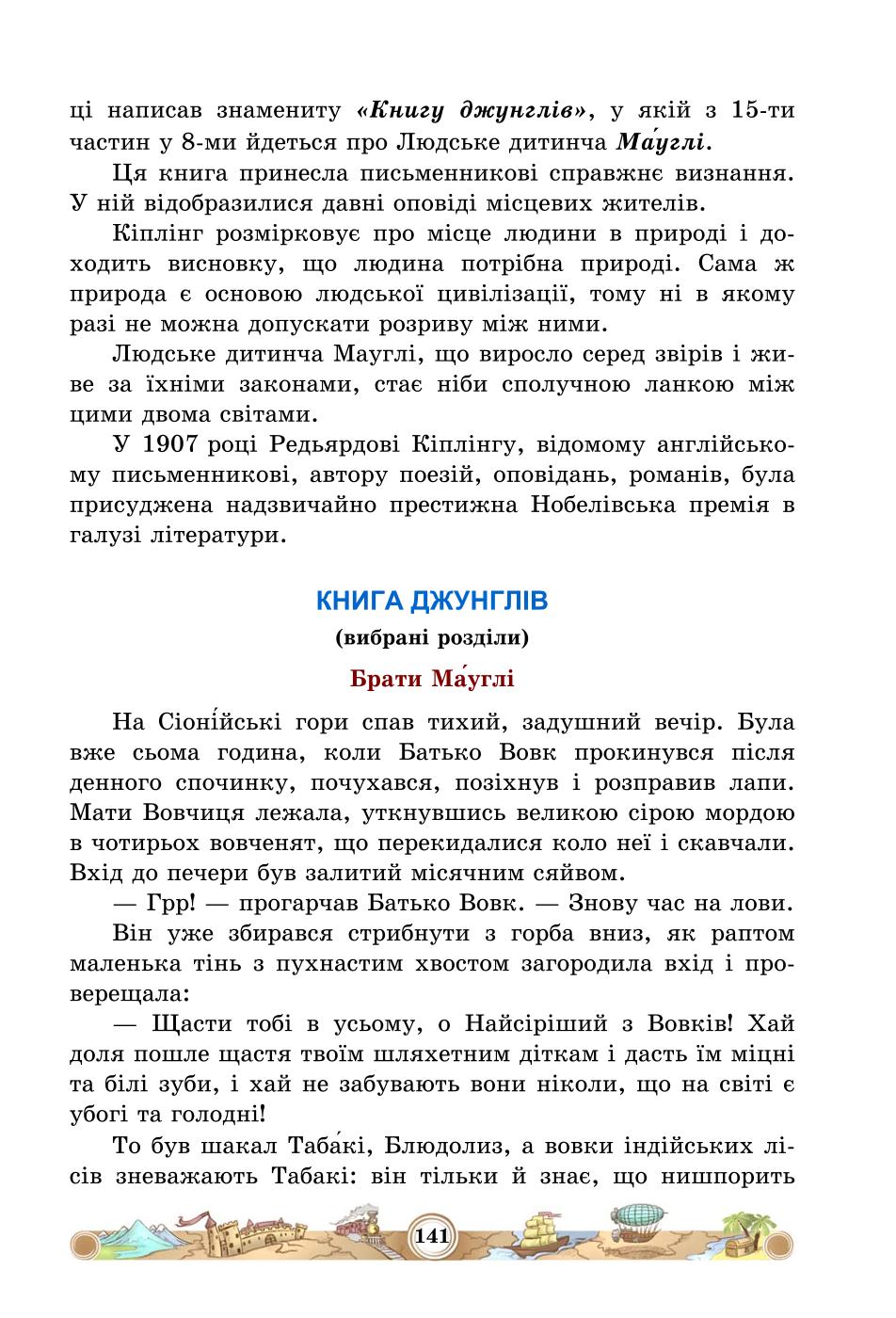Мініатюра 141