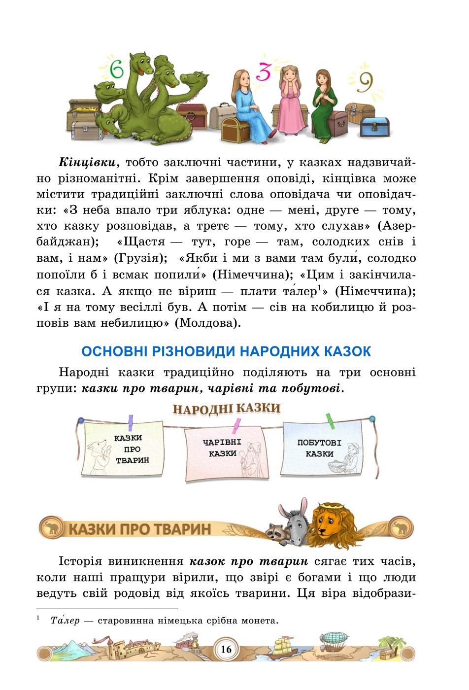 Мініатюра 16
