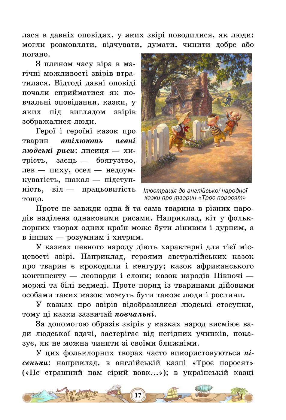 Мініатюра 17