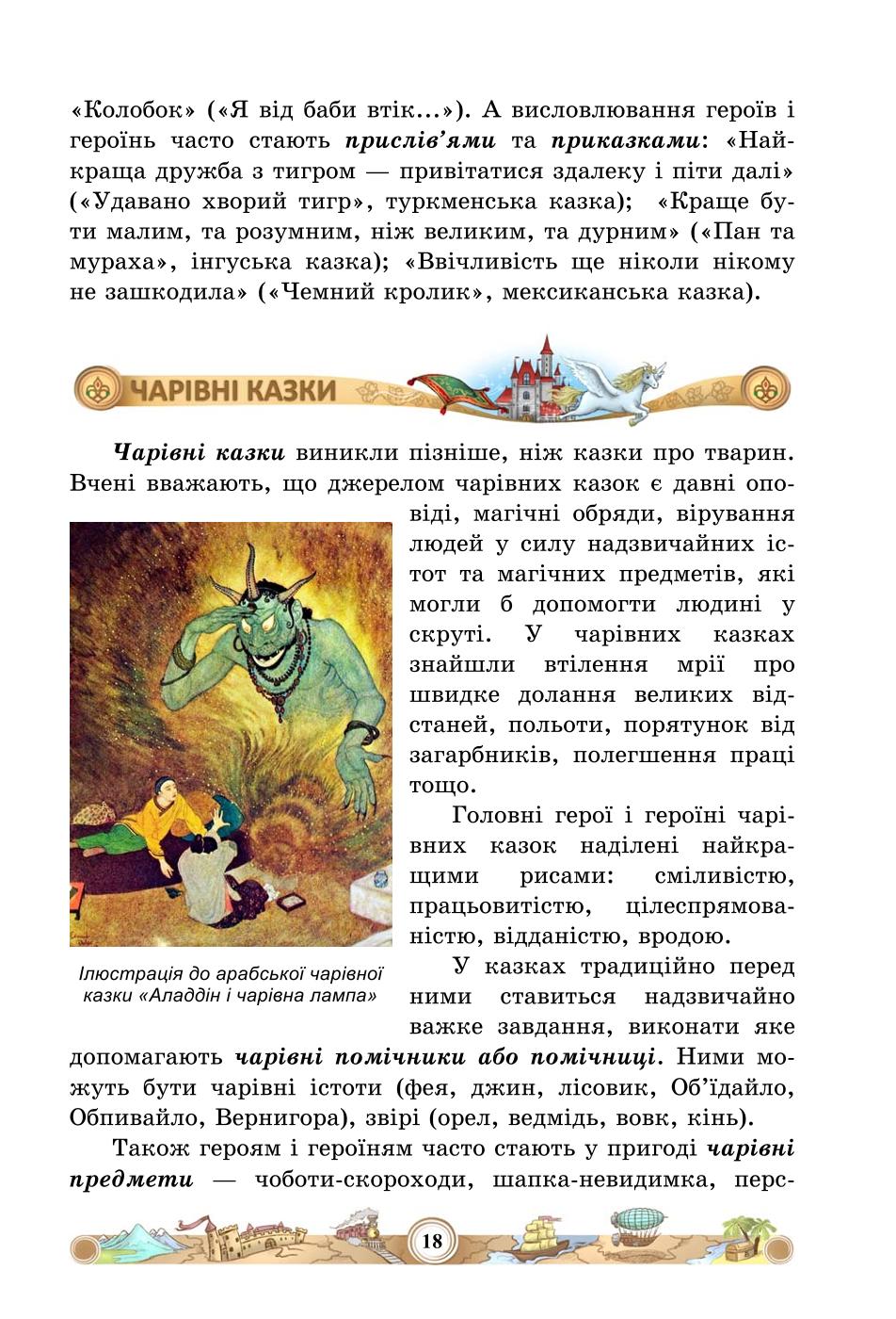 Мініатюра 18