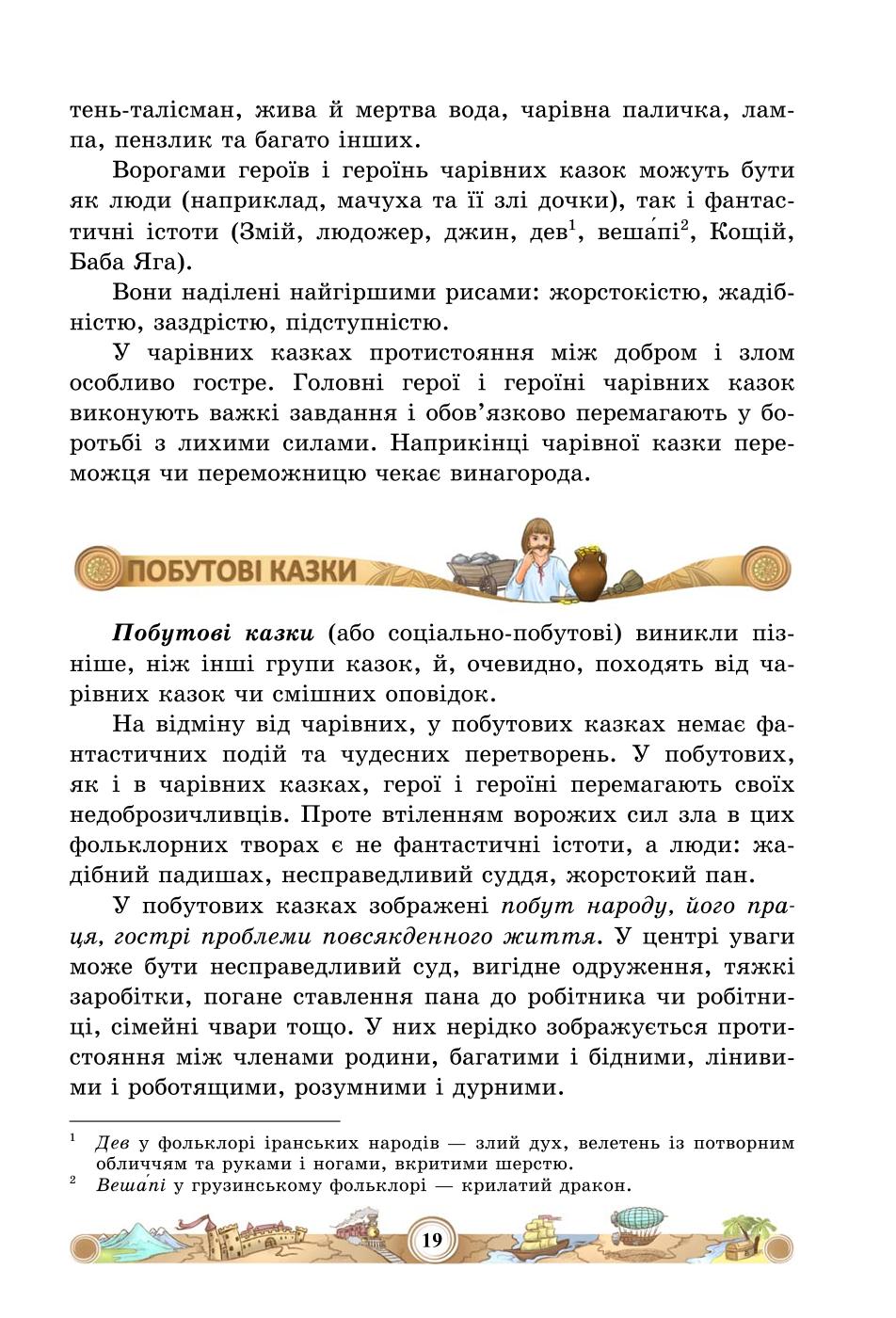 Мініатюра 19