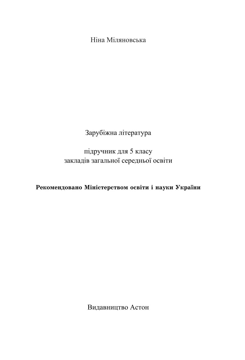 Мініатюра 2