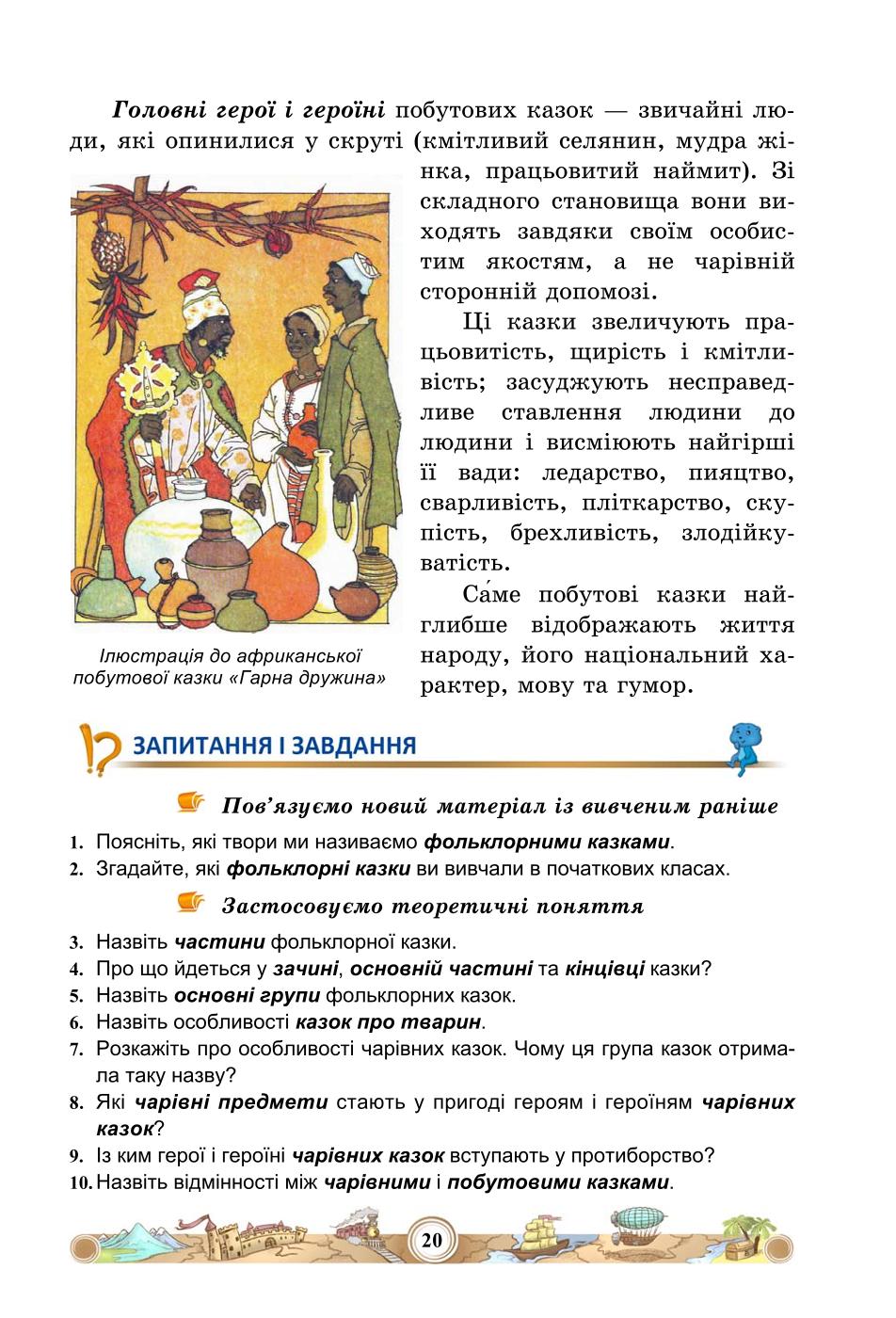 Мініатюра 20