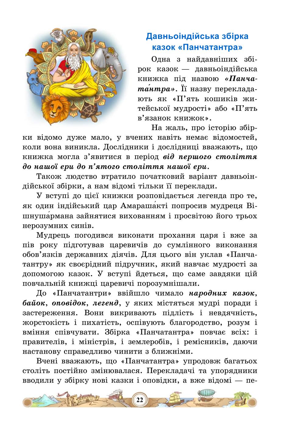 Мініатюра 22