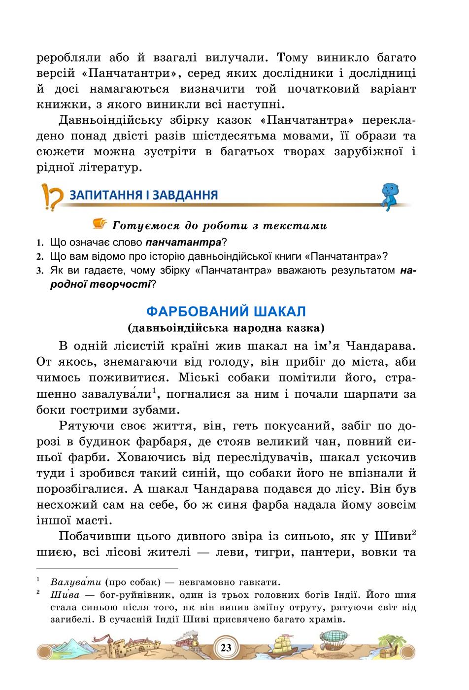 Мініатюра 23