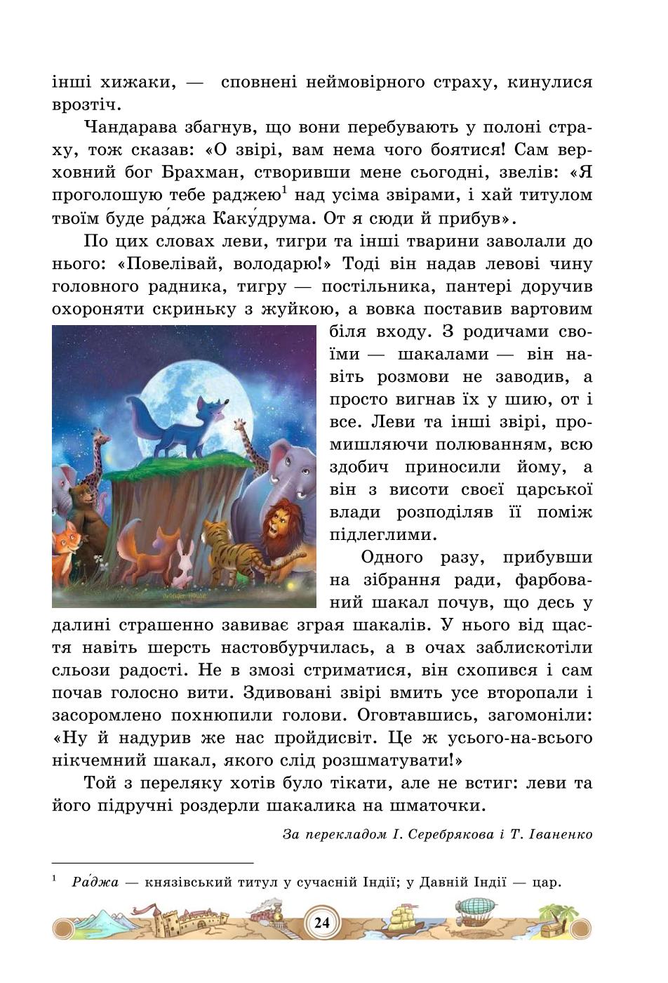 Мініатюра 24