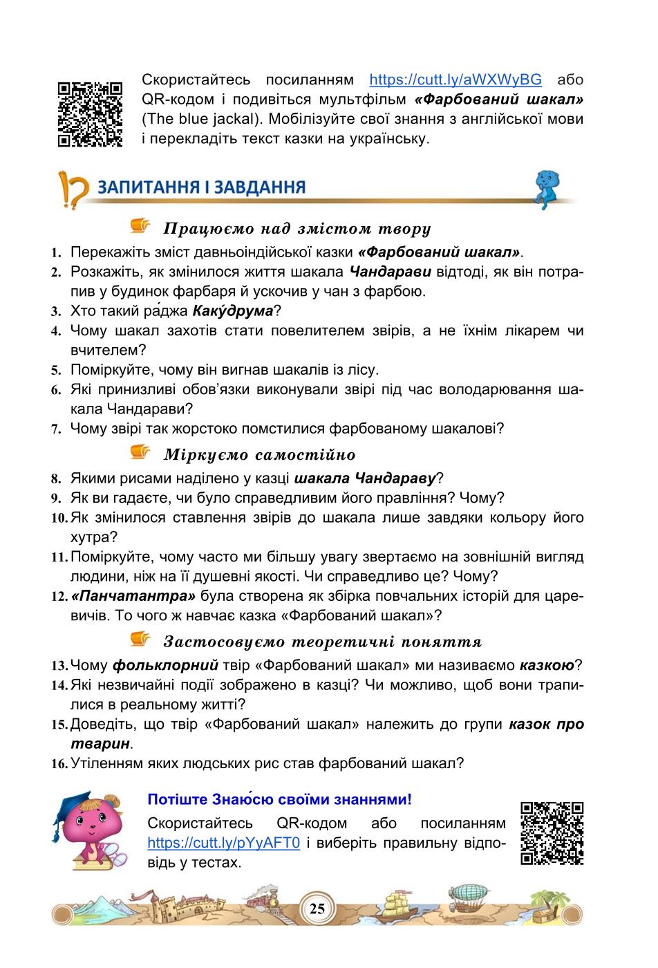 Мініатюра 25