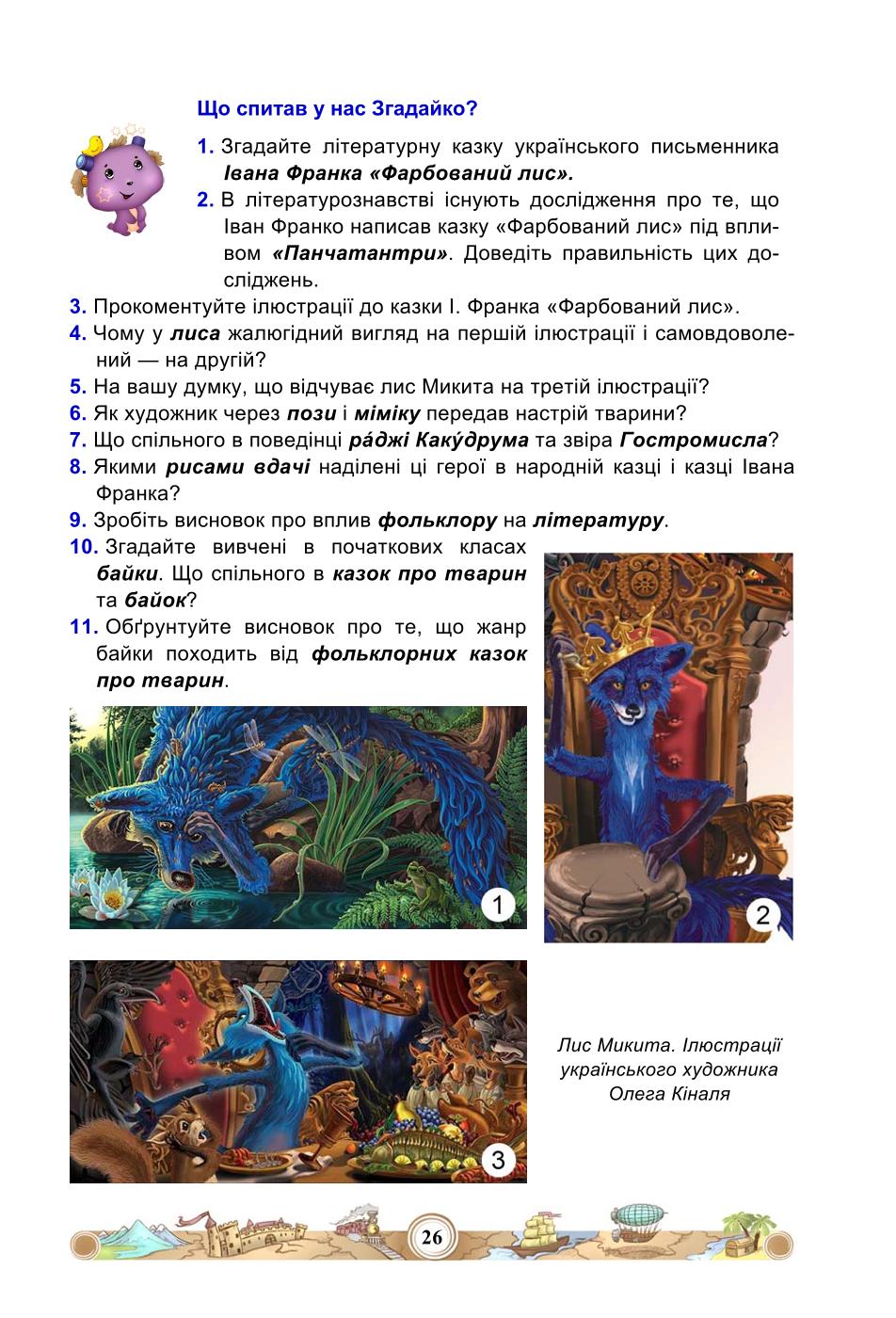 Мініатюра 26