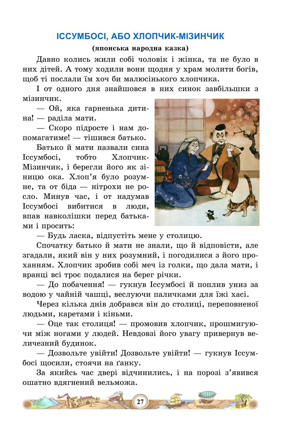 Мініатюра 27
