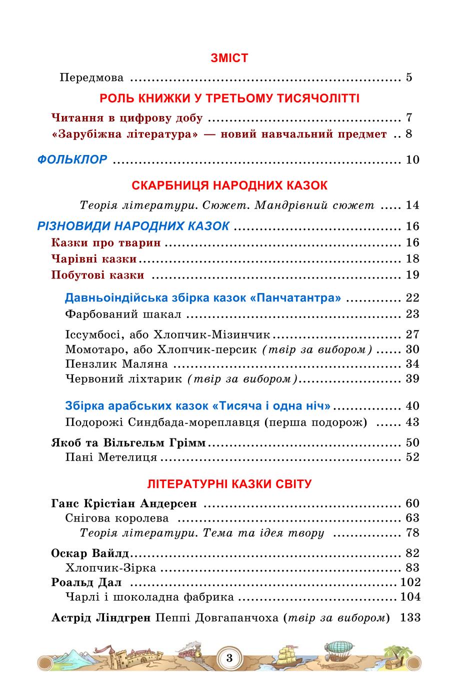 Мініатюра 3