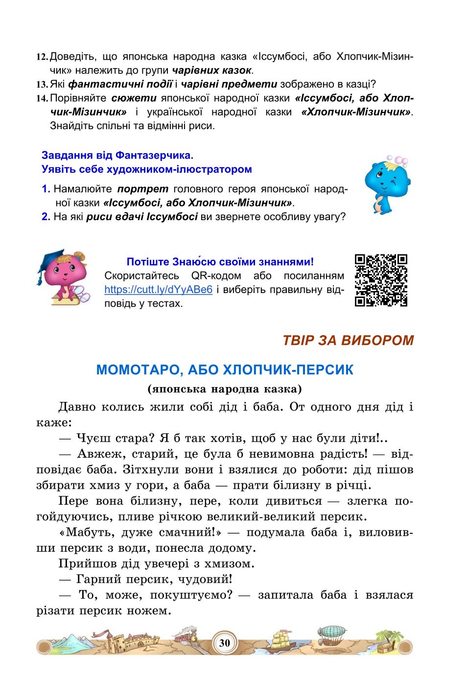Мініатюра 30