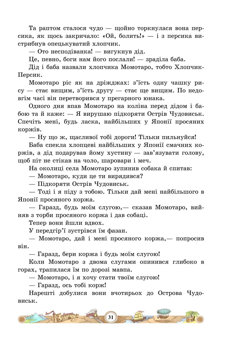 Мініатюра 31