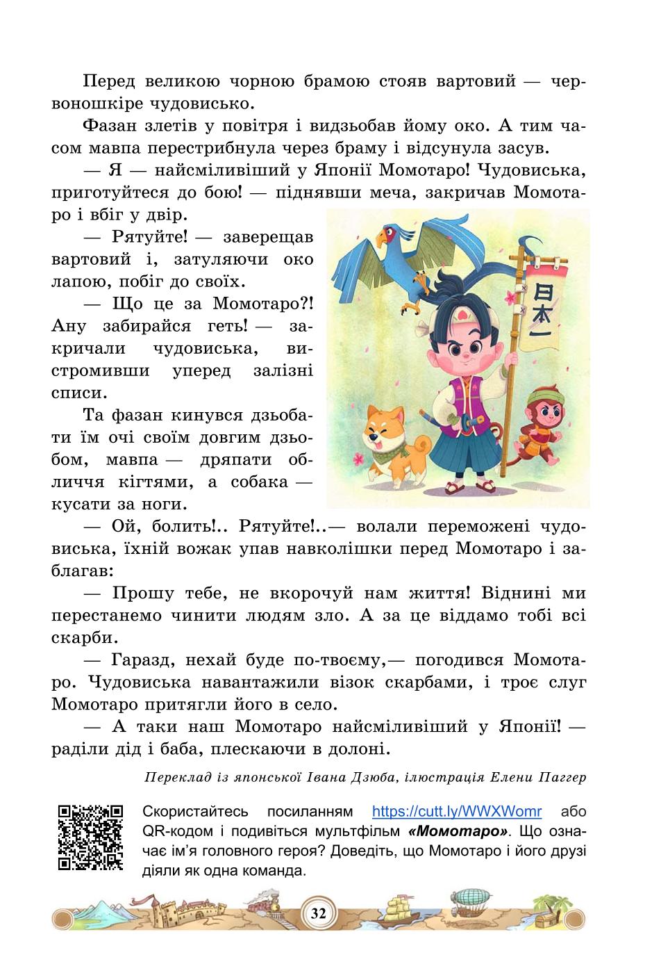 Мініатюра 32