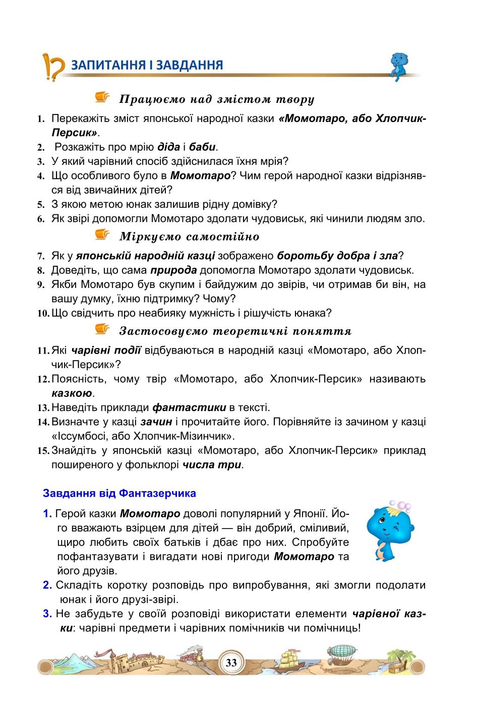 Мініатюра 33