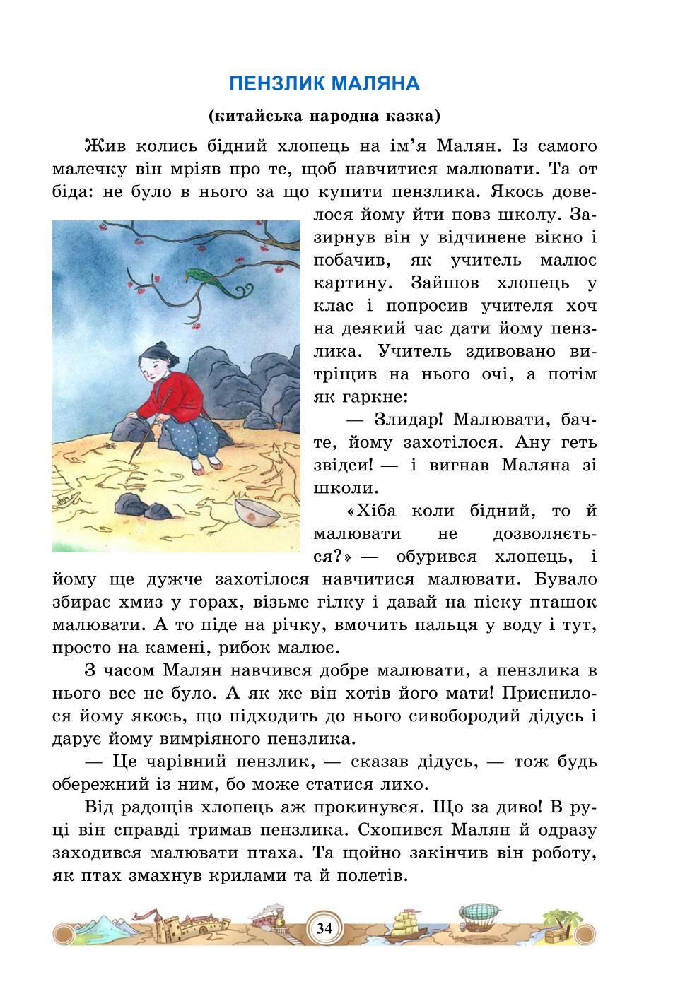 Мініатюра 34