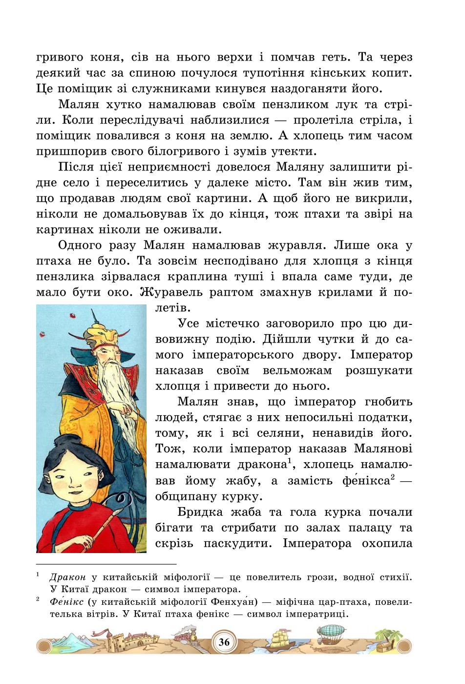Мініатюра 36