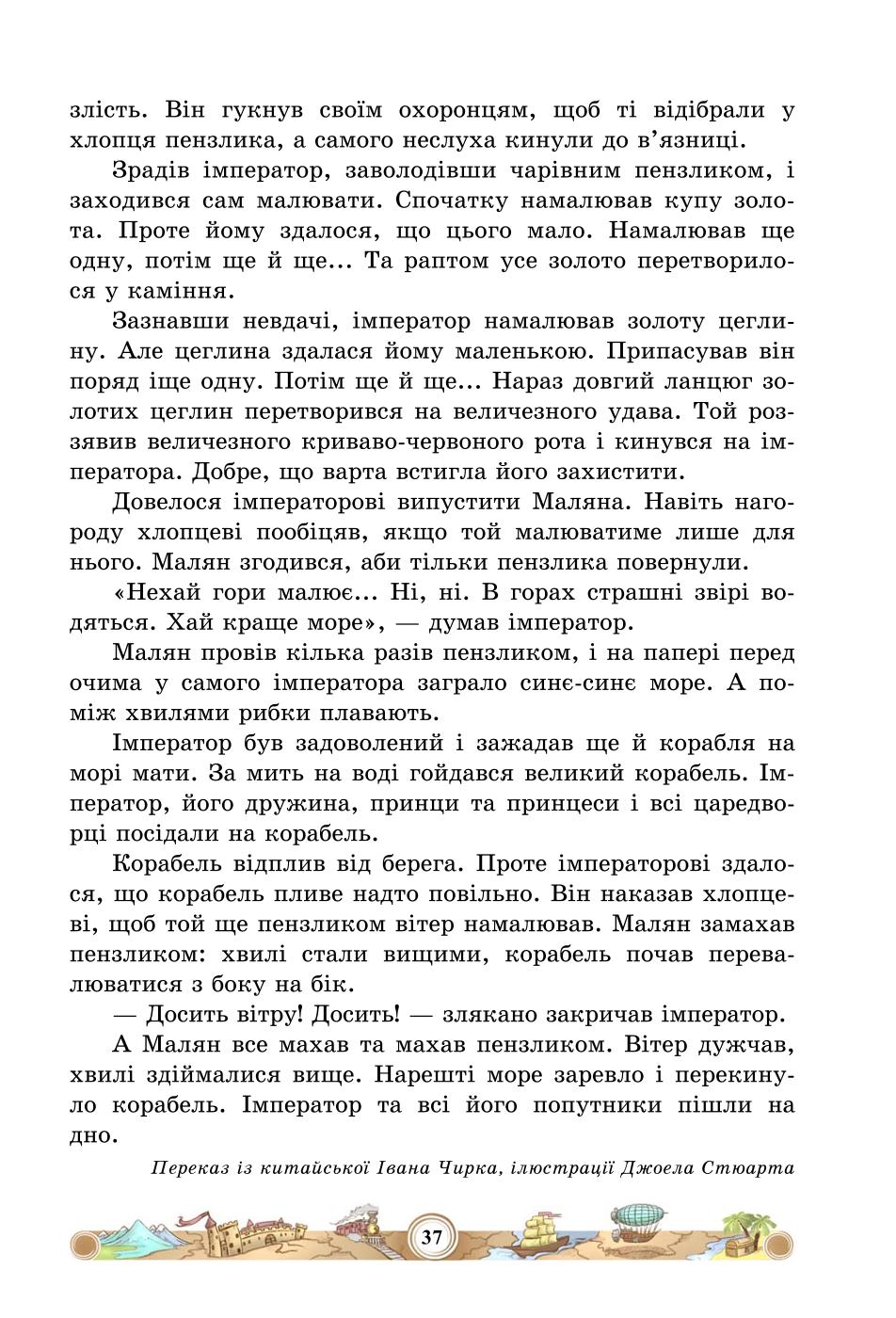 Мініатюра 37