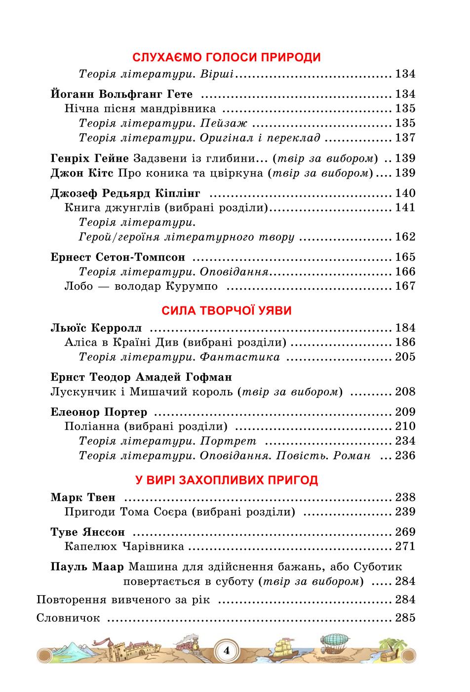 Мініатюра 4