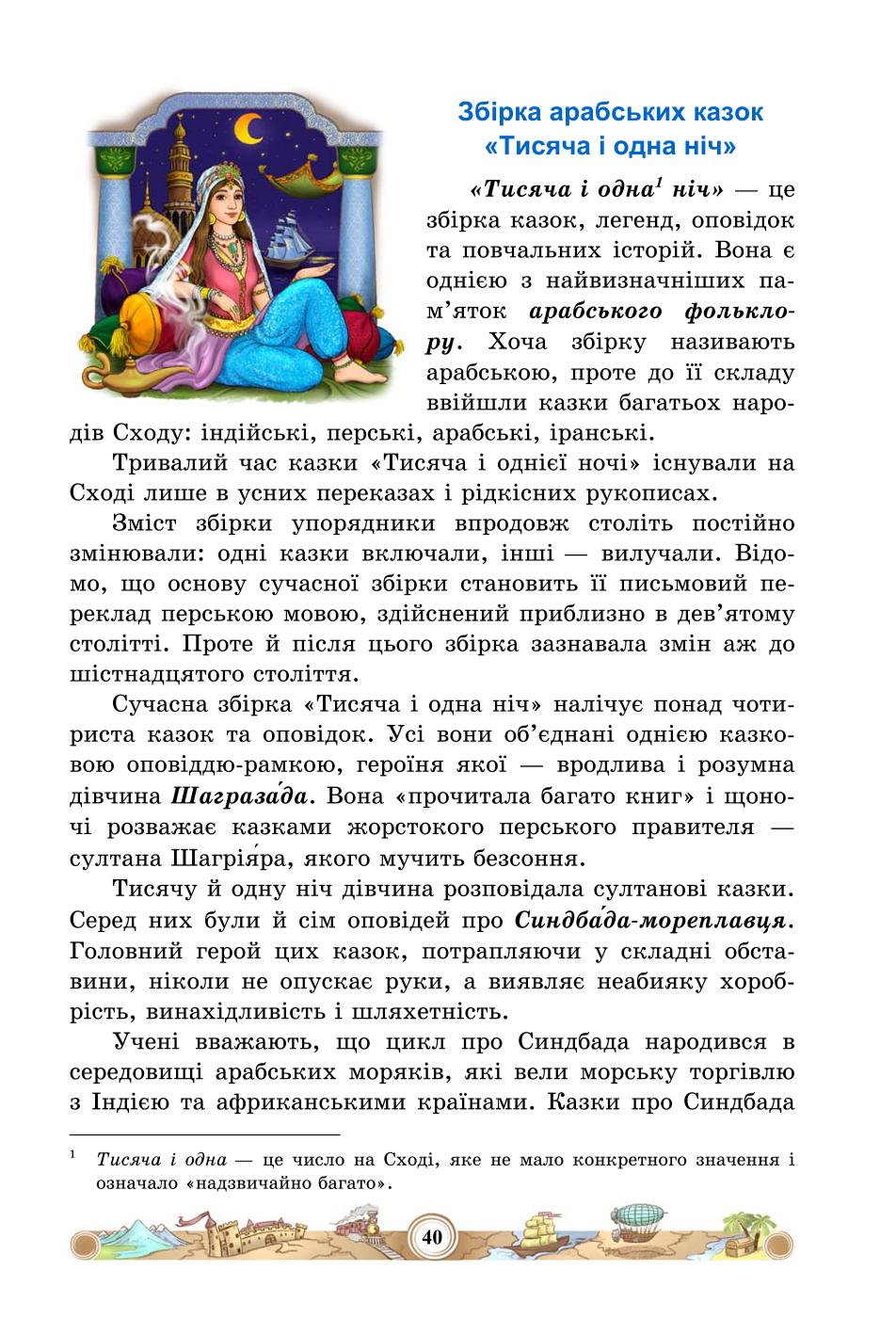 Мініатюра 40