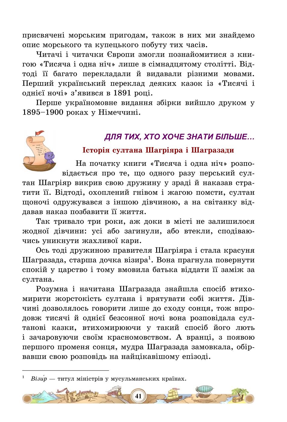 Мініатюра 41