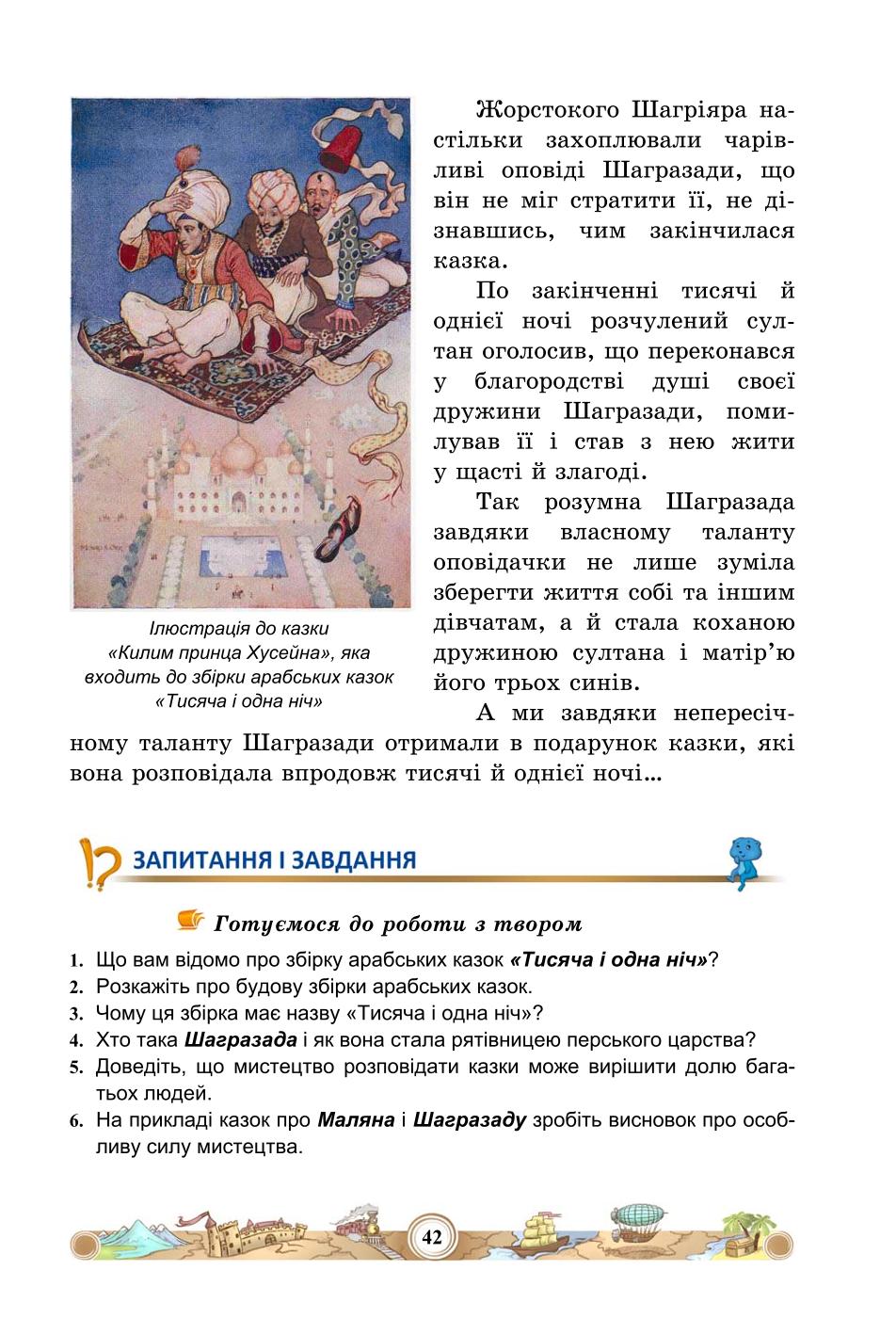 Мініатюра 42