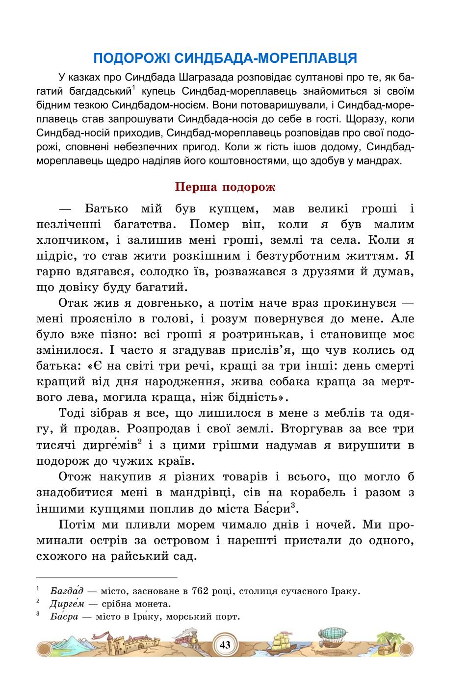Мініатюра 43