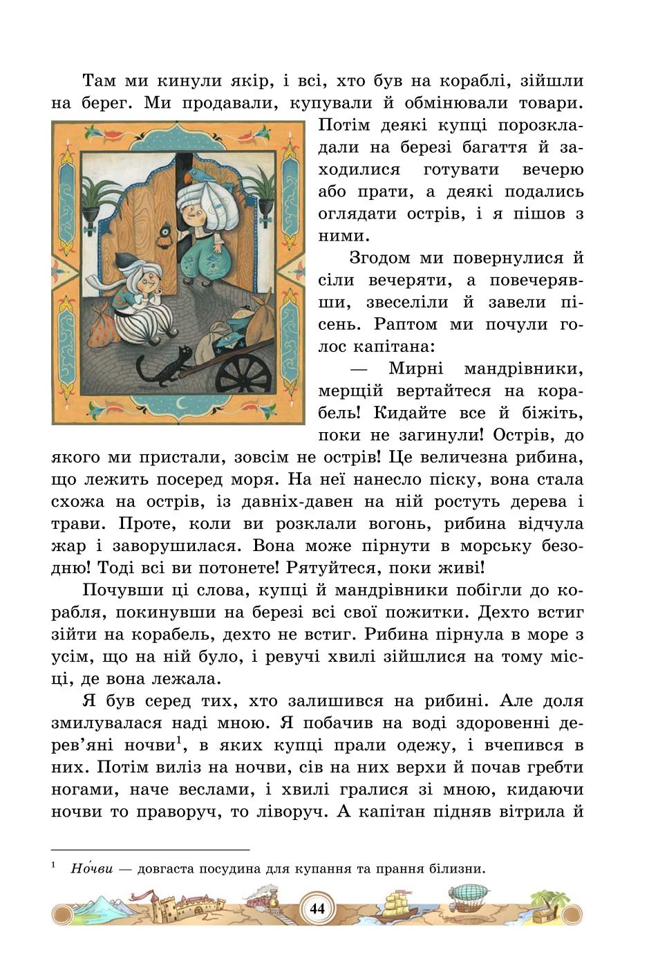 Мініатюра 44