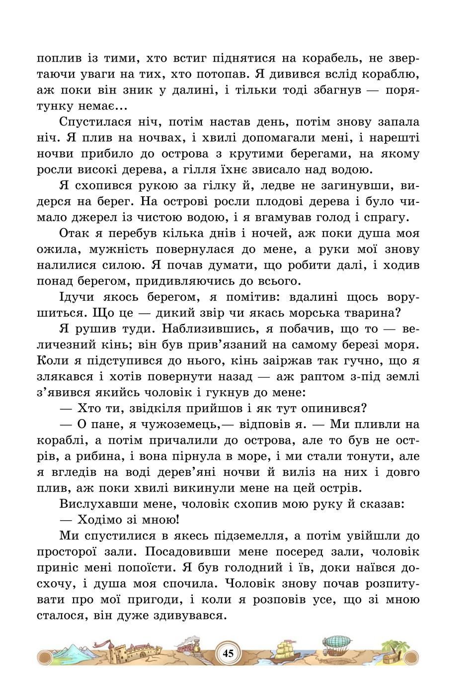 Мініатюра 45