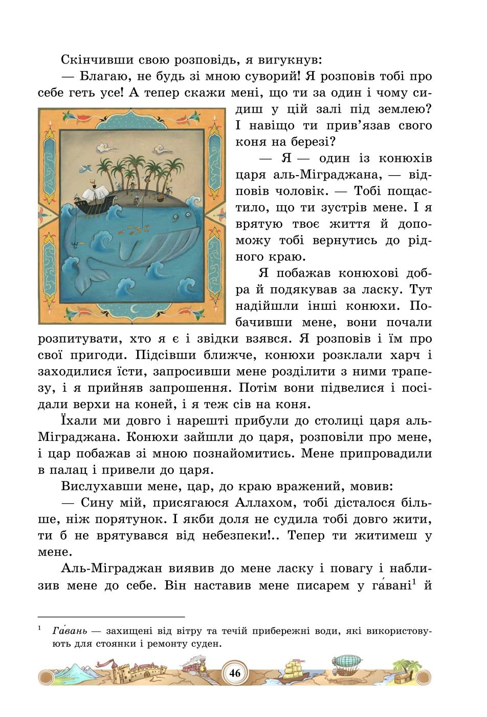 Мініатюра 46