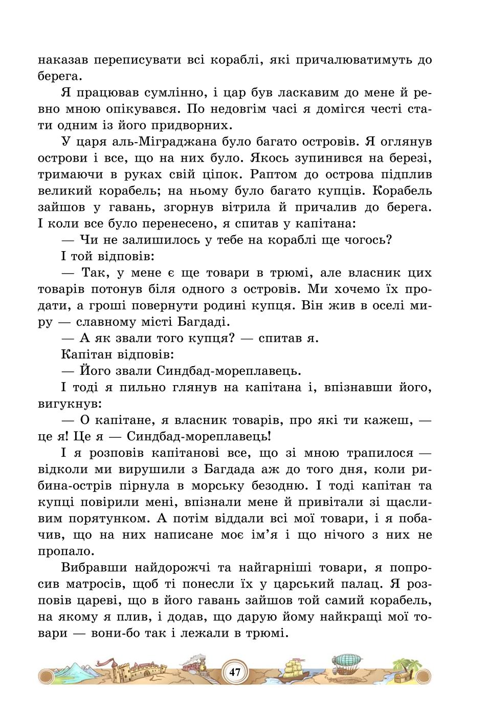 Мініатюра 47