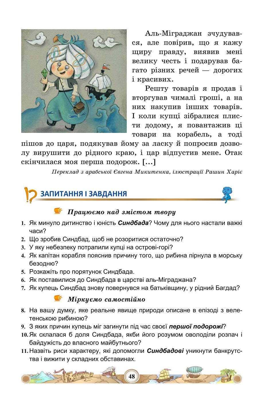 Мініатюра 48
