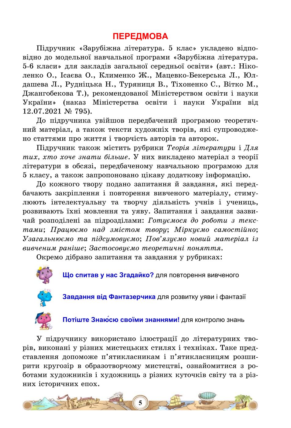 Мініатюра 5