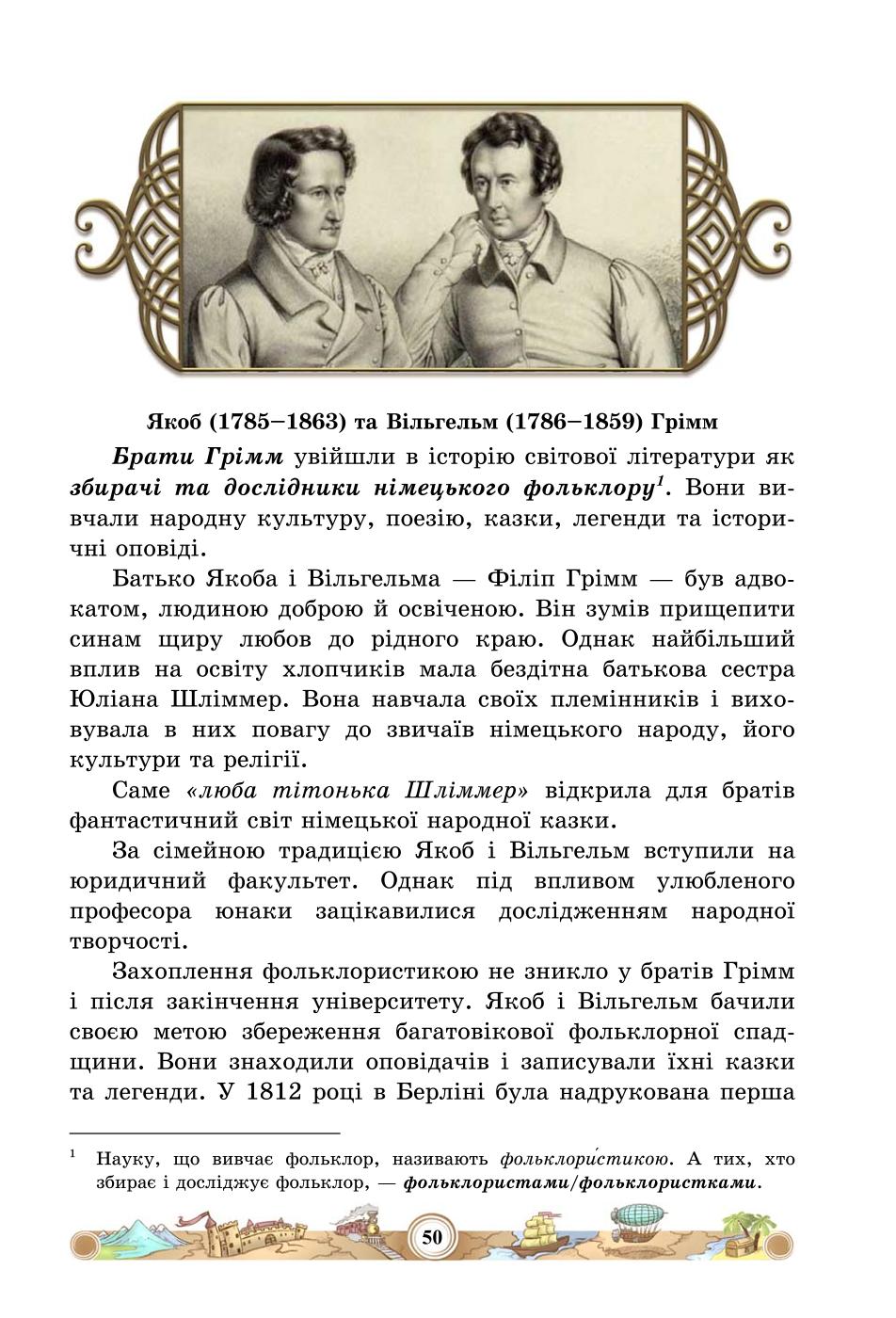 Мініатюра 50
