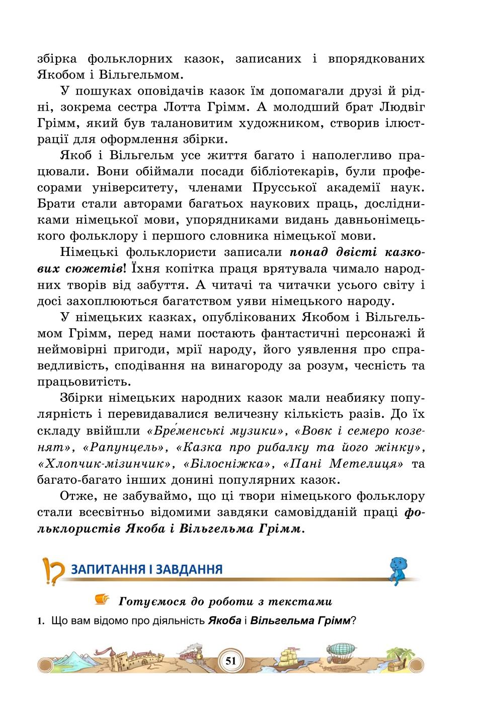 Мініатюра 51