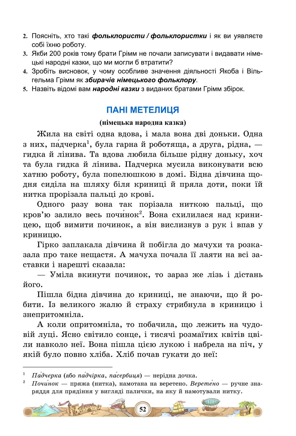 Мініатюра 52