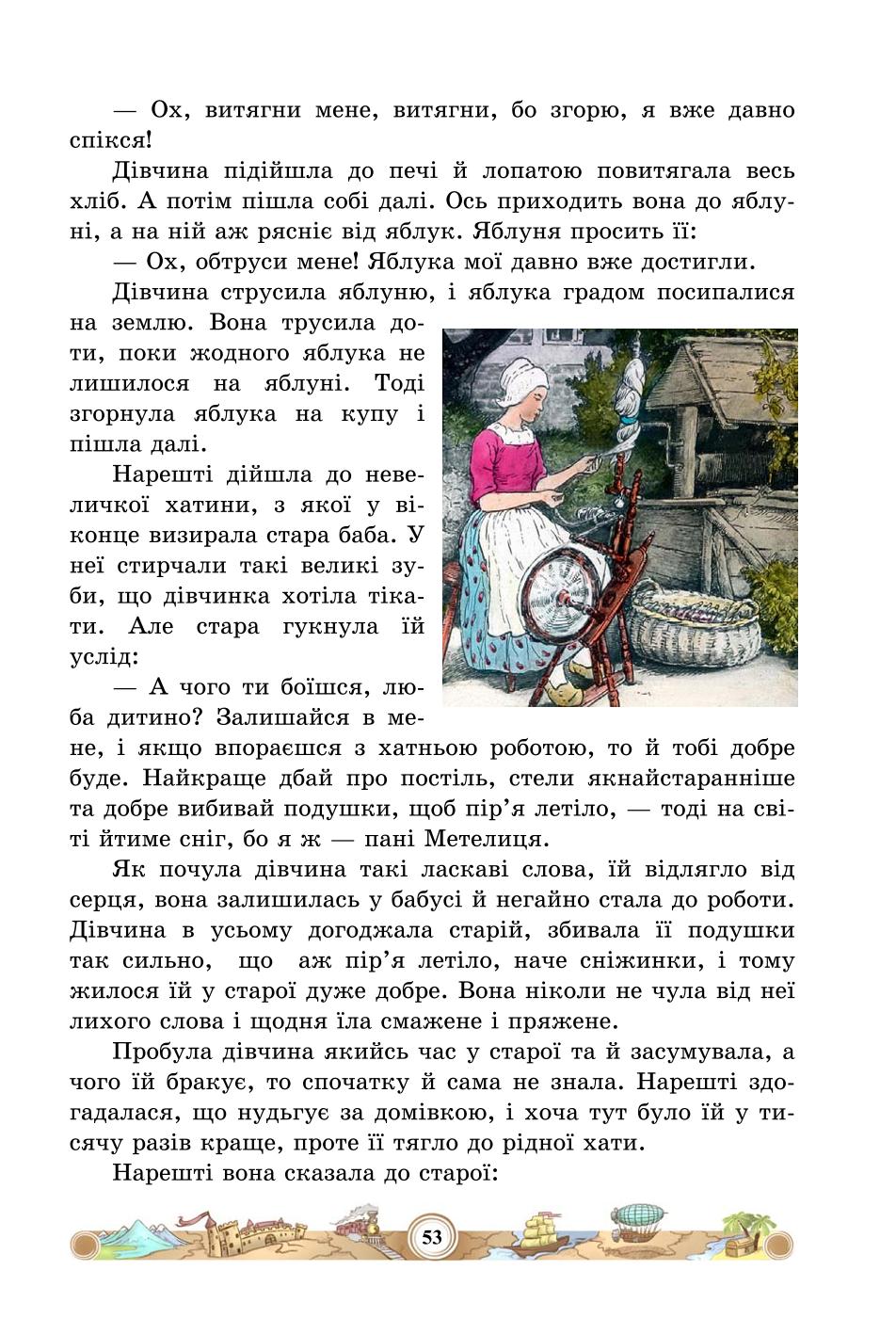 Мініатюра 53