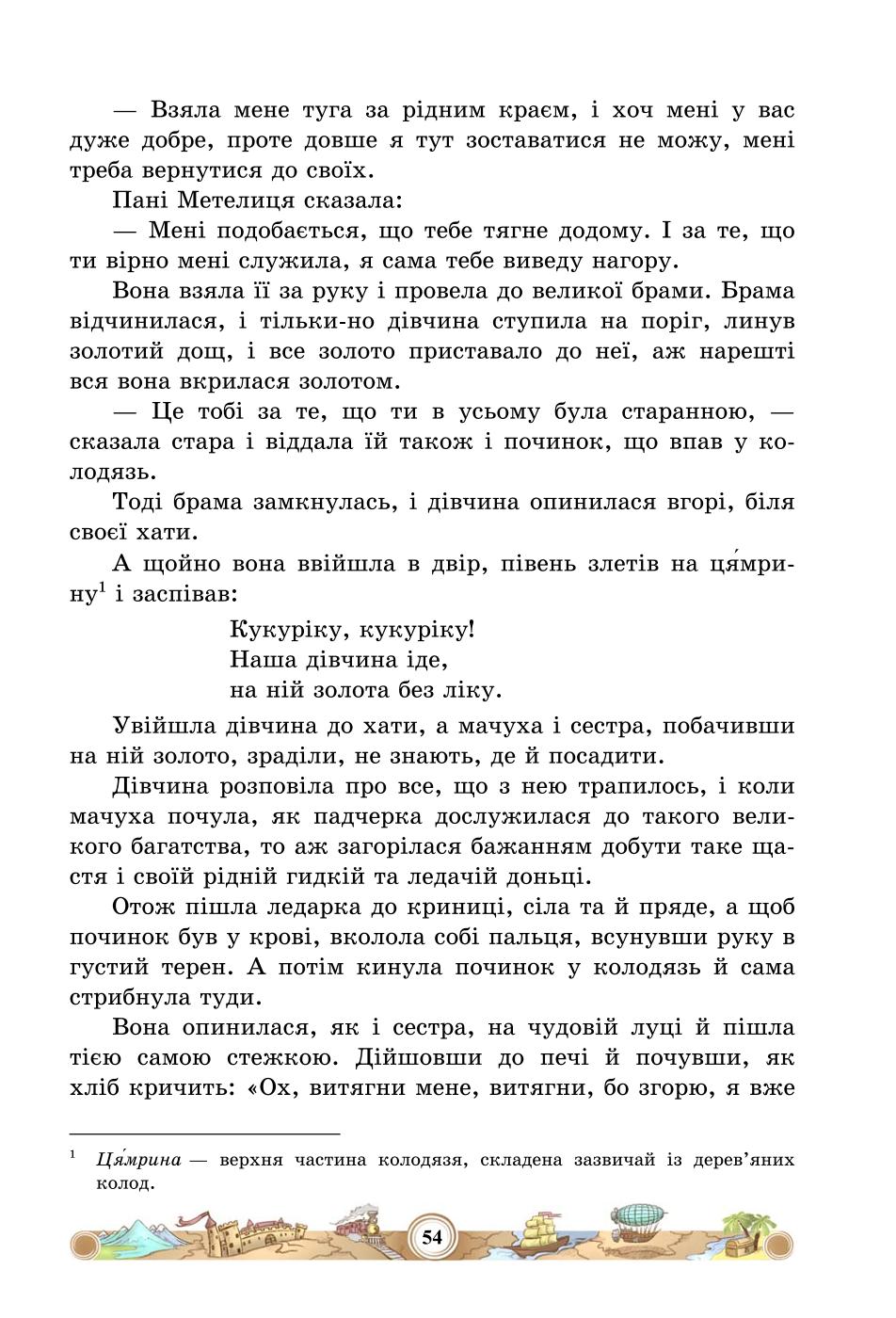 Мініатюра 54